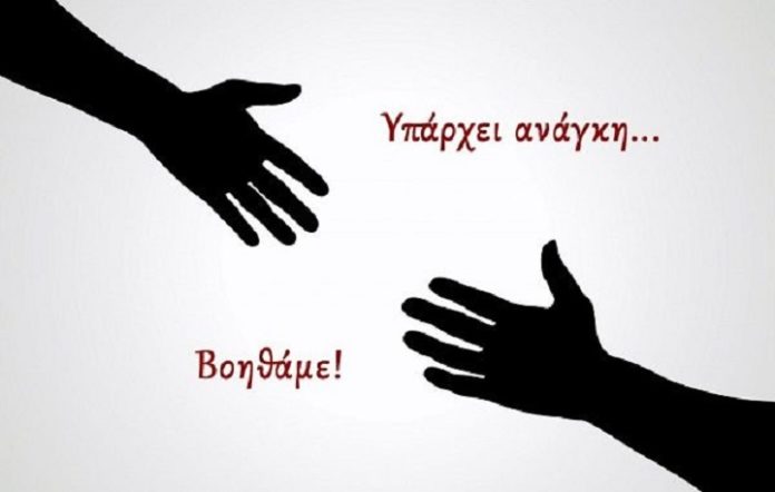 ΒΟΗΘΕΙΑ