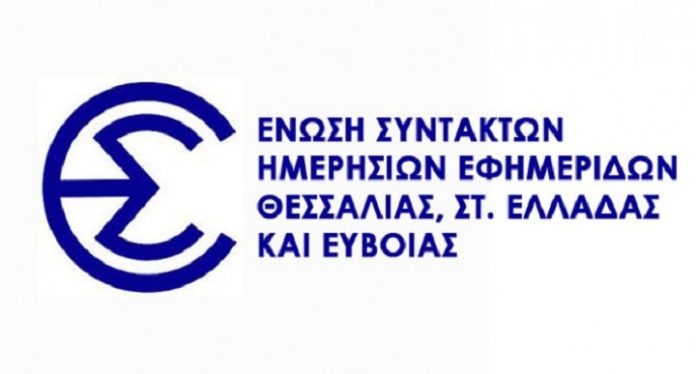 ΕΣΗΕΘΣΤΕ-Ε
