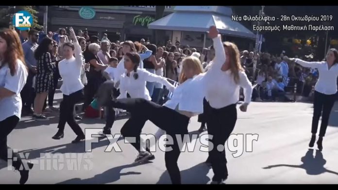 Αντιδράσεις για την παρέλαση μαθητριών α λα «Monty Python»