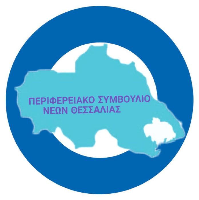 Περιφερειακό Συμβούλιο Νέων Θεσσαλίας