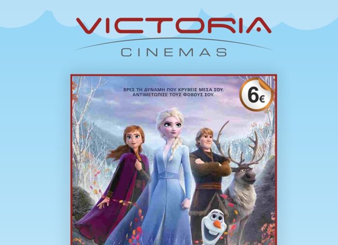 Οι ταινίες της εβδομάδας (28-11-19) στα Victoria Cinemas