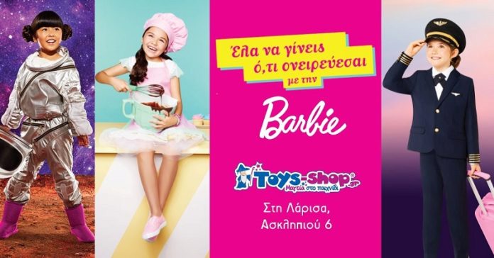 Παρασκευή 8/11 γίνε ό,τι ονειρεύεσαι με την Barbie στο Toys-shop Λάρισας