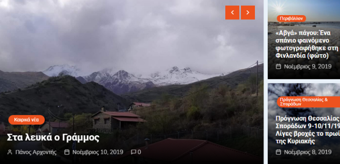 meteo-thessalia
