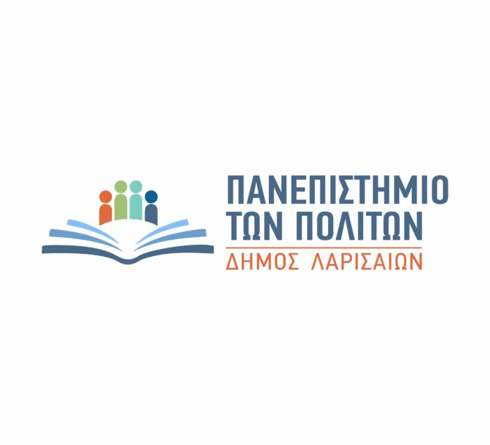 Λάρισα: Ξεκινούν οι αιτήσεις για το πρόγραμμα «Σχολές Γονέων» του Πανεπιστημίου των Πολιτών