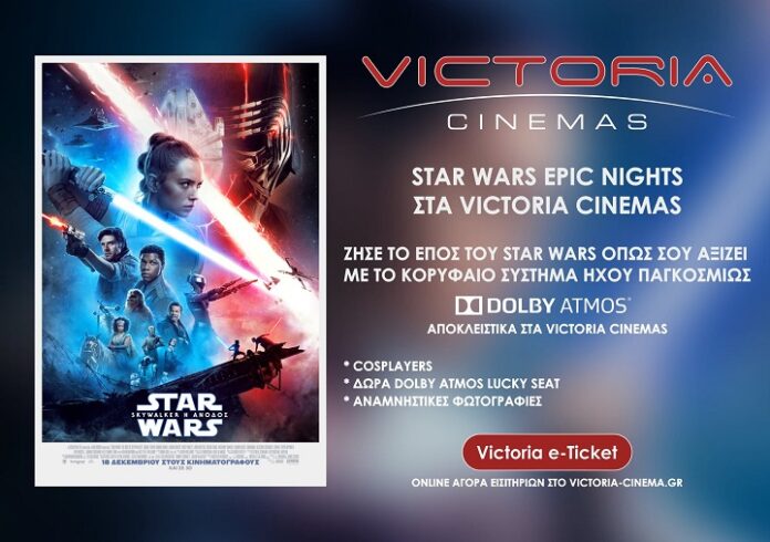 STAR WARS