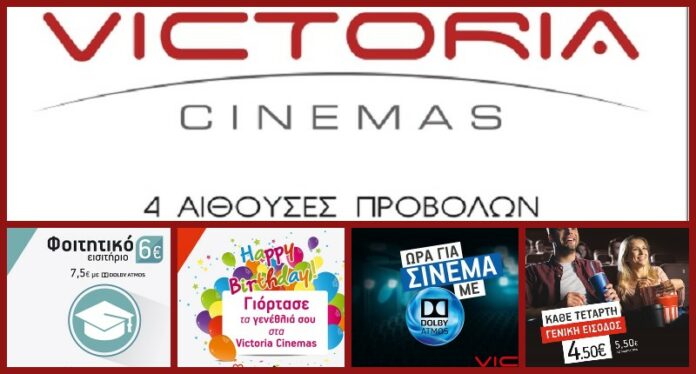 Victoria Cinemas