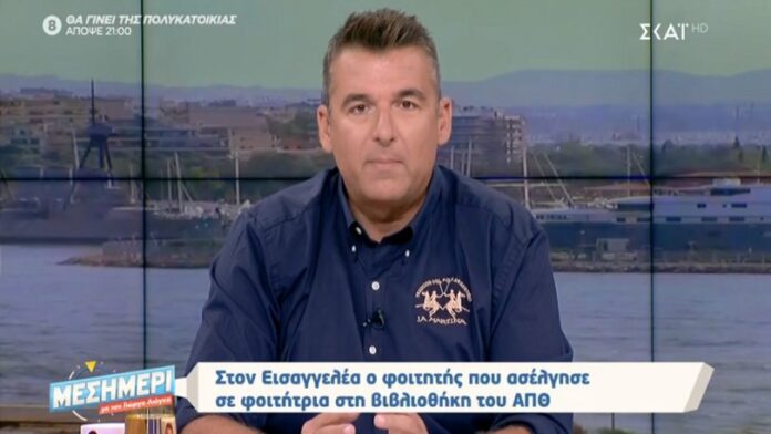 Γιώργος Λιάγκας