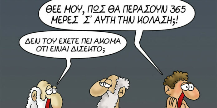 Δίσεκτο έτος το 2020 - Πώς βγήκε η λέξη και γιατί θεωρείται γρουσούζικος χρόνος
