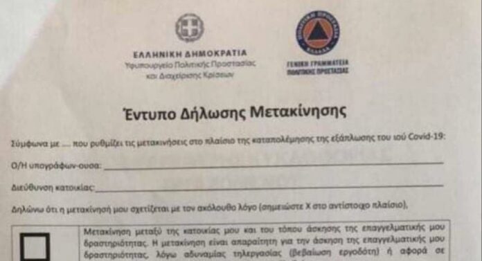 ΕΝΤΥΠΟ
