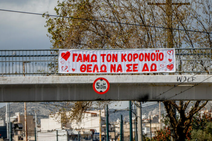 Έτσι είναι ο έρωτας στην εποχή του κορωνοϊού
