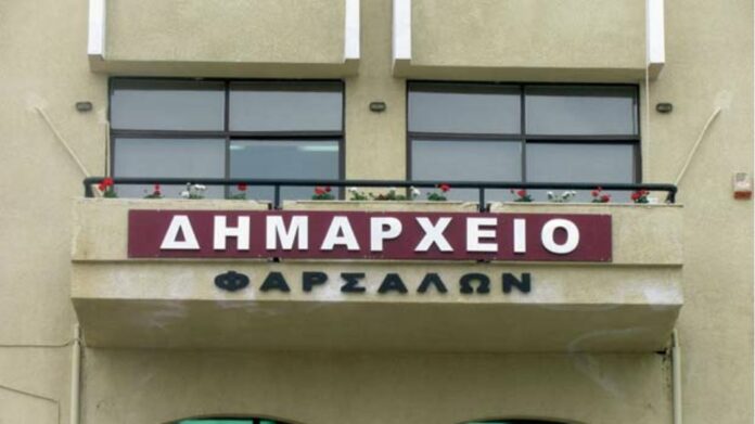 ΔΗΜΟΣ ΦΑΡΣΑΛΩΝ