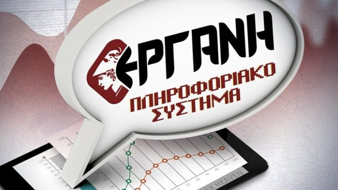Κορονοϊός - Επίδομα 800 ευρώ: Σε λειτουργία η πλατφόρμα για τους εργοδότες