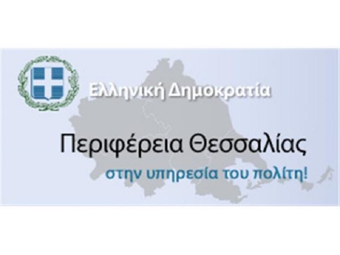 Περιφέρεια Θεσσαλίας
