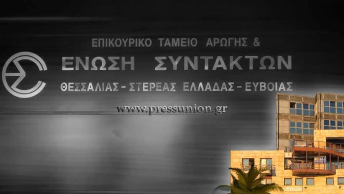 ΕΣΗΕΘΣΤΕ-Ε