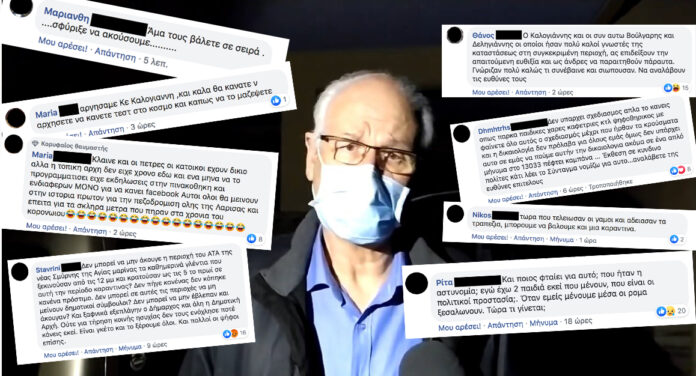 «Είναι αργά για δάκρυα κ. Καλογιάννη, έχεις ευθύνη»