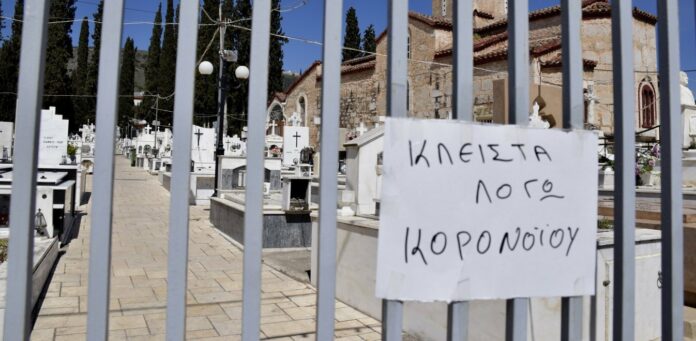ΝΕΚΡΟΤΑΦΕΙΟ