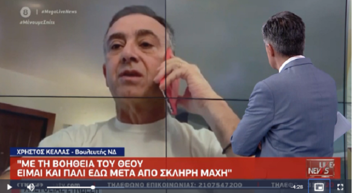 Κέλλας στο MEGA