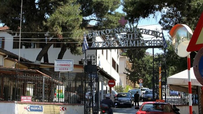 Νοσοκομείο Αγιος Δημήτριος