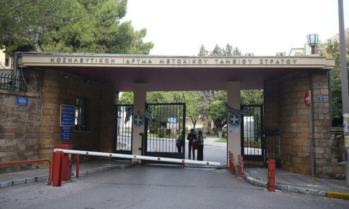 Νοσηλευτικό Ίδρυμα Μετοχικού Ταμείου Στρατού