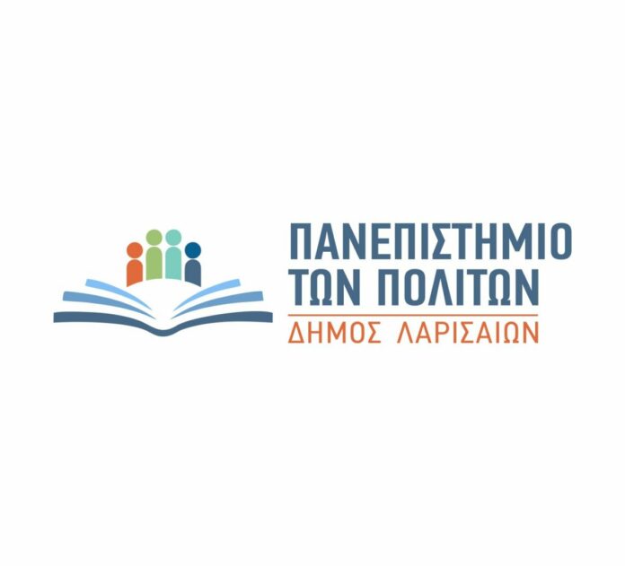 Πανεπιστήμιο Πολιτών του Δήμου Λαρισαίων