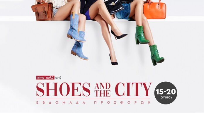 «Shoes and the City» αυτή την βδομάδα στο Fashion City Outlet