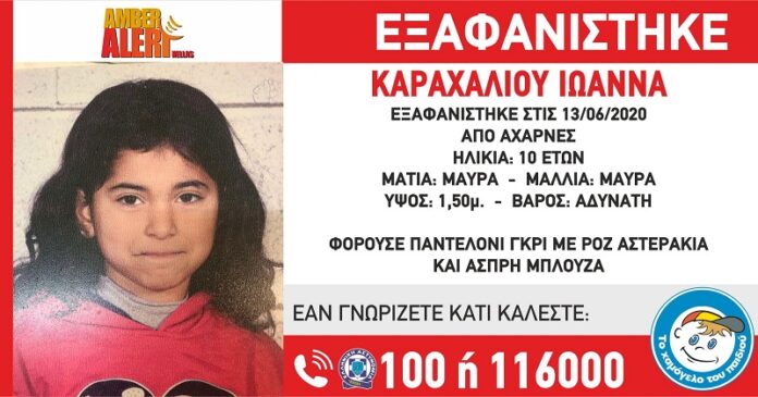 Ιωάννα