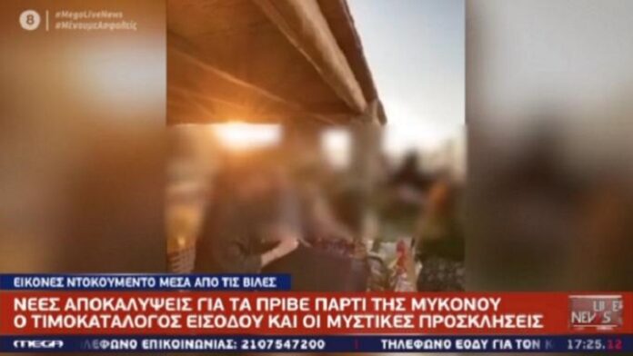 ΜΥΚΟΝΟΣ