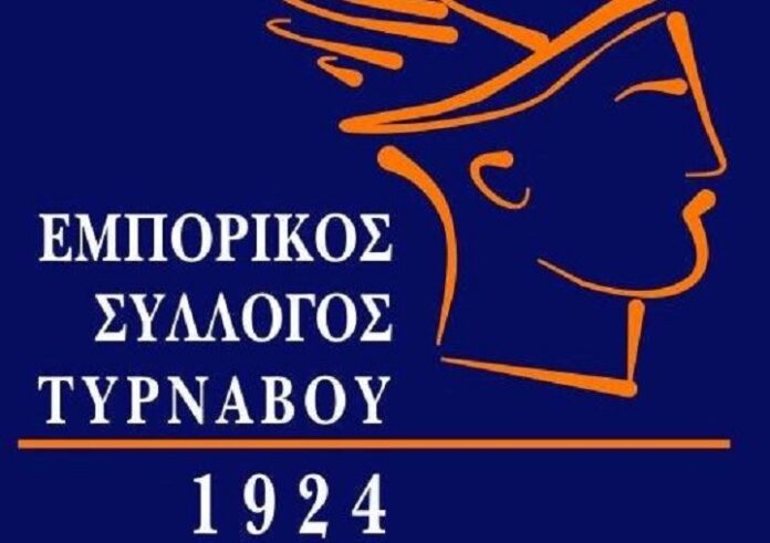 Εμπορικός Σύλλογος Τυρνάβου