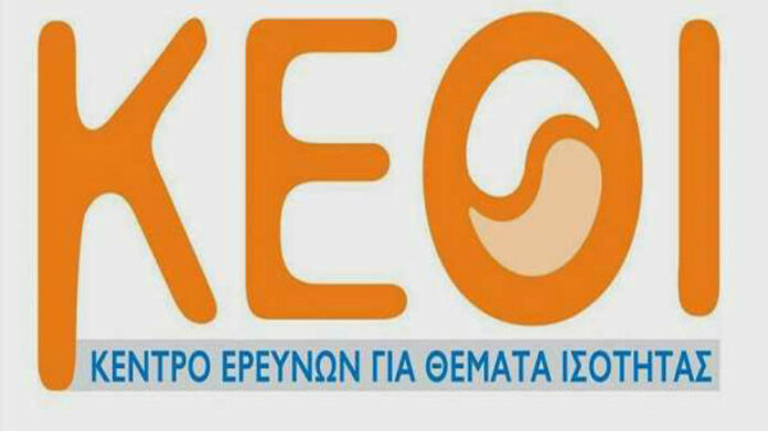 Συμβουλευτικό Κέντρο Λάρισας