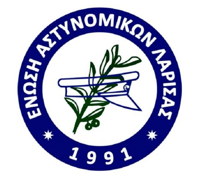 Ένωση Αστυνομικών Λάρισας