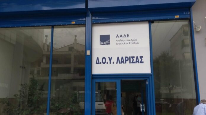 ΔΟΥ Λάρισας