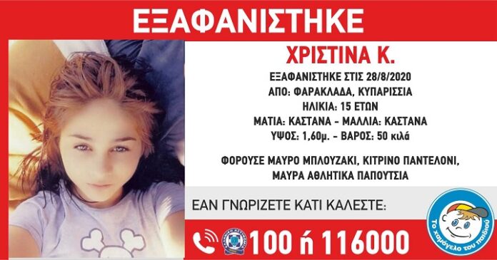Χριστίνα Κ.