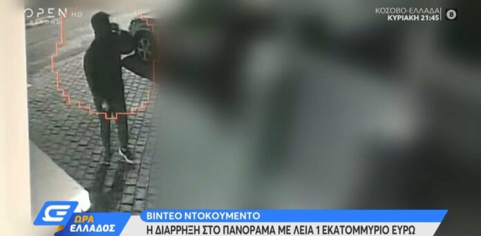 Βίντεο - ντοκουμέντο από τη ληστεία του ενός εκατομμυρίου ευρώ στο Πανόραμα
