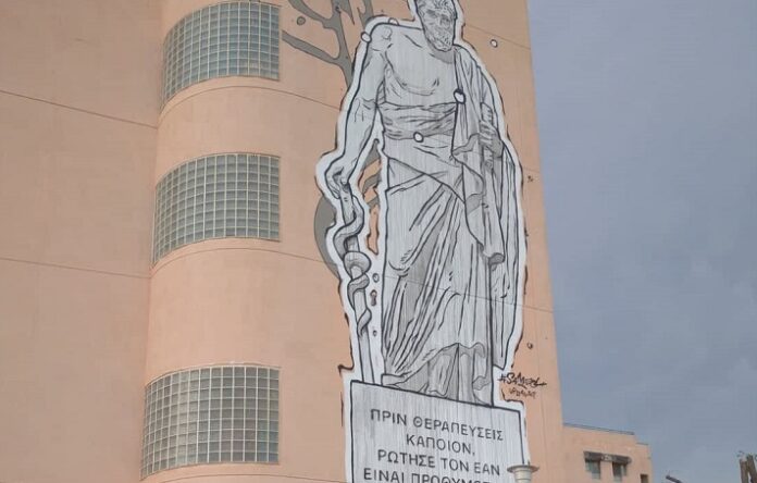 Τοιχογραφία του Ιπποκράτη στο Πανεπιστημιακό Νοσοκομείο Λάρισας