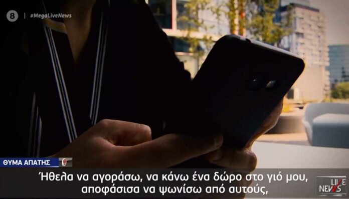 Το καλοστημένο κόλπο e-shop με τα κινητά