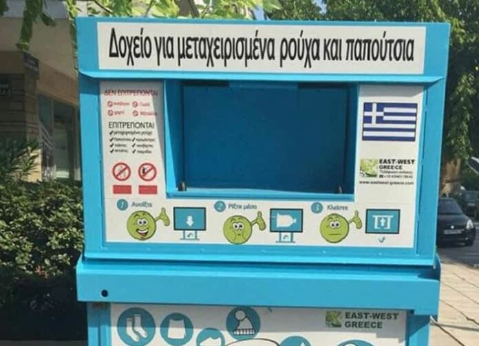 Κάδος Ρούχων