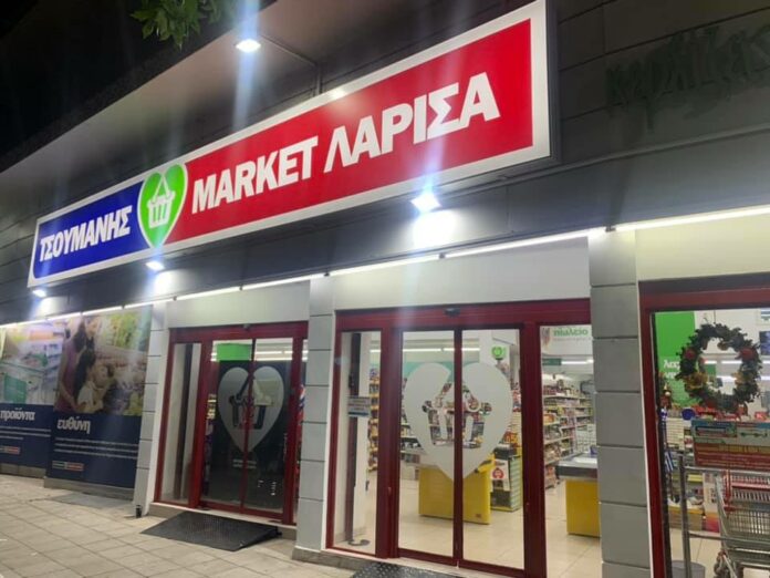 Τσουμάνης μάρκετ στη Λάρισα