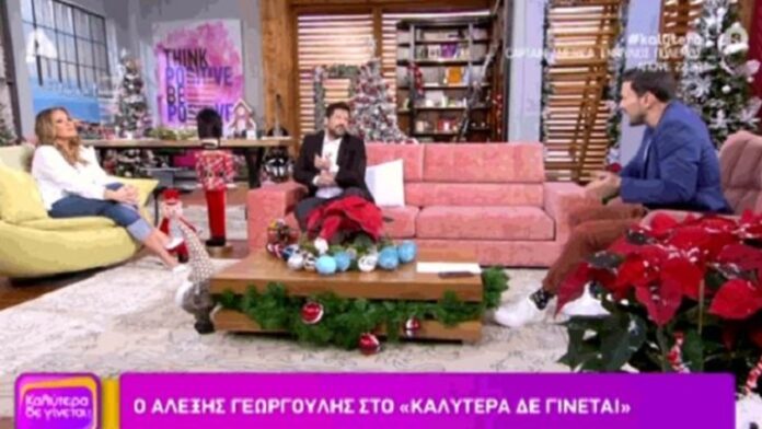 Ο Αλέξης Γεωργούλης έξαλλος στον αέρα: