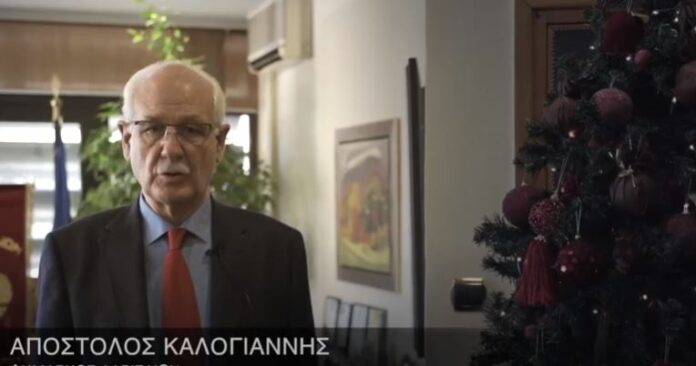 Καλογιάννης