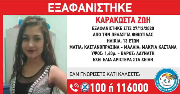 ΖΩΗ
