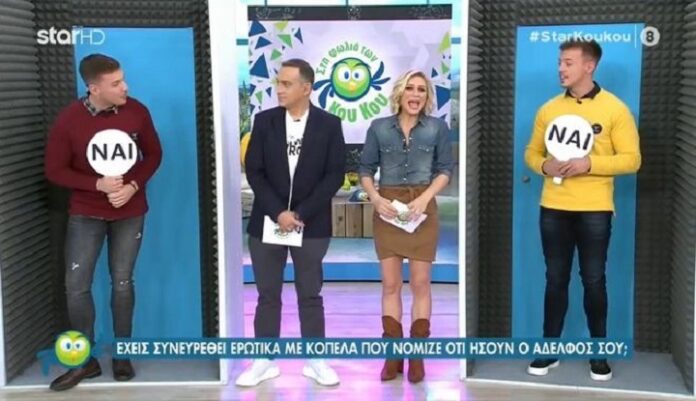 Φωλιά των Κου Κου