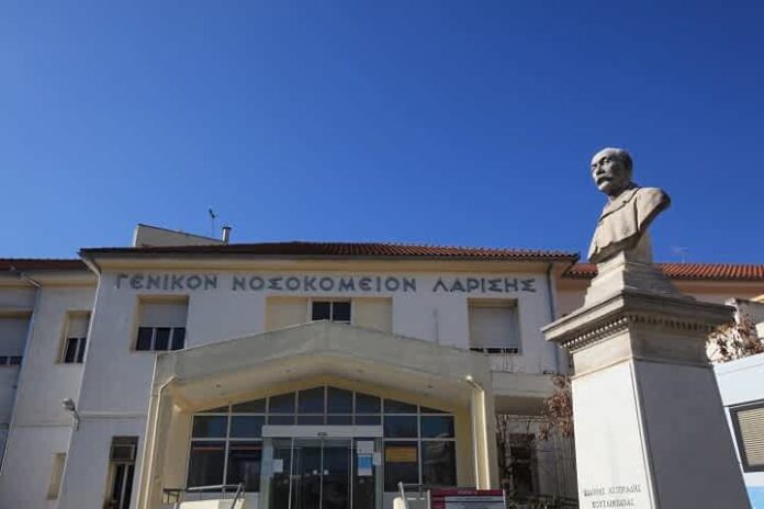 Γενικό Νοσοκομείο Λάρισας