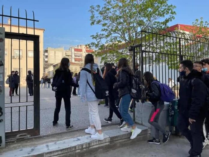 Σχολείο
