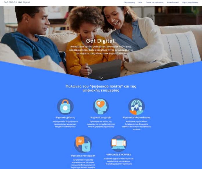 Get Digital Platform