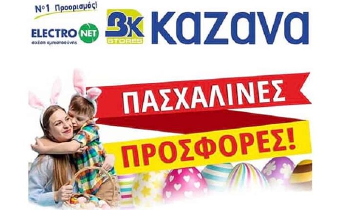 Electronet Β.Κ. Καζάνα