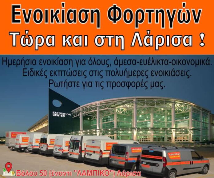 Vanrent