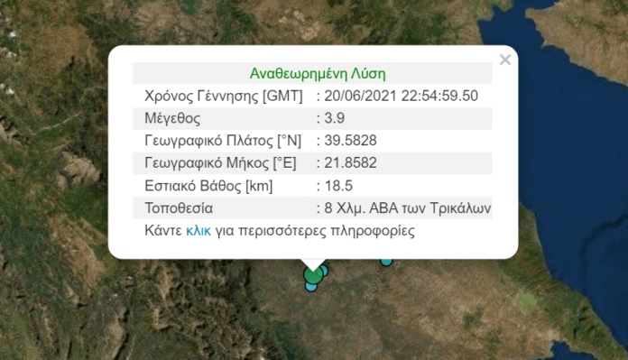 seismos