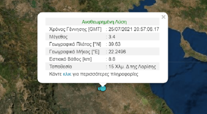 seismos