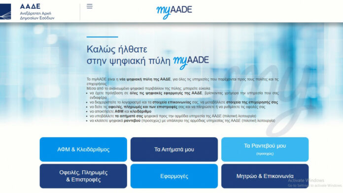 myAADE