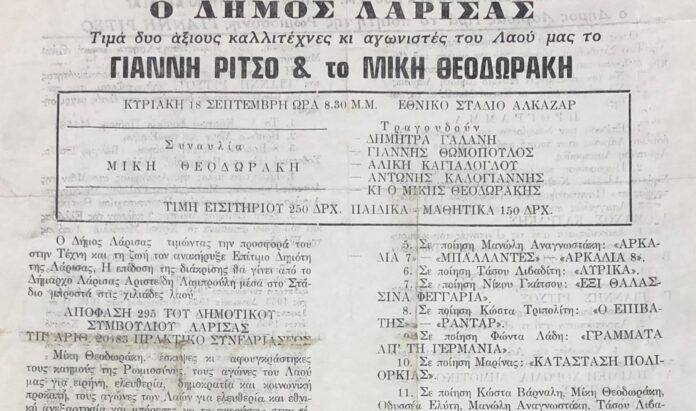 Μίκης